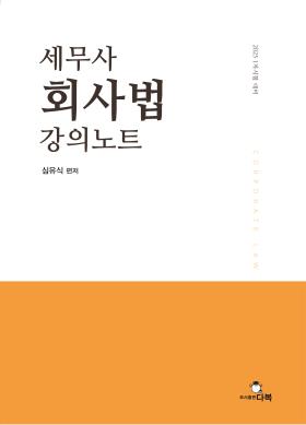 교재